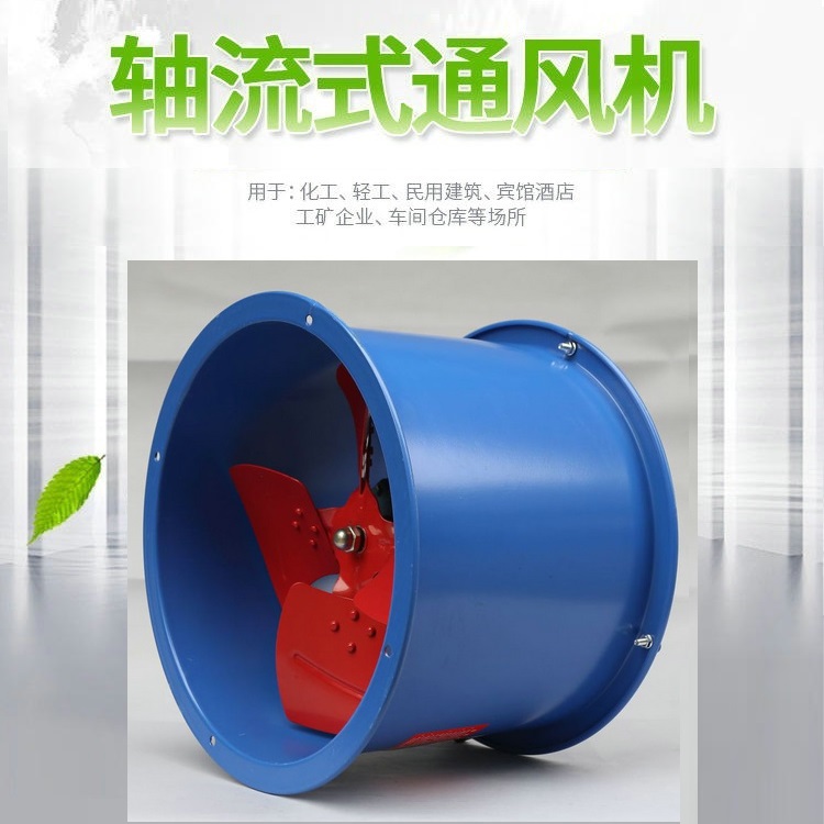 肇丰-低噪音轴流式通风机