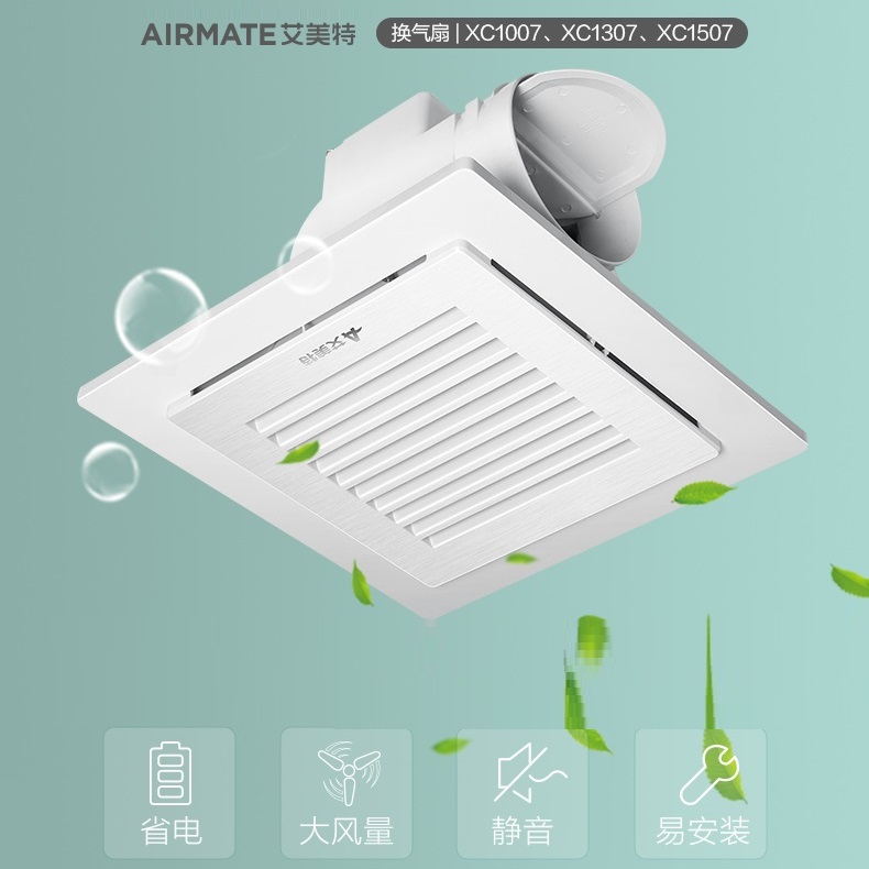 艾美特-大风量管道式换气扇