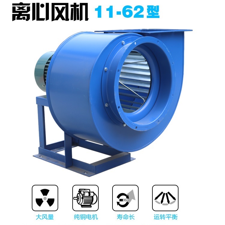 九洲普惠11-62型离心通风机