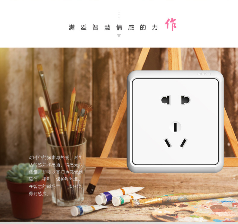 simon西蒙E7系列开关插座
