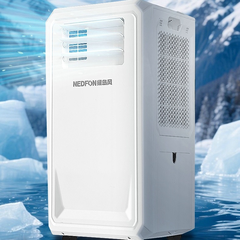 绿岛风-移动空调