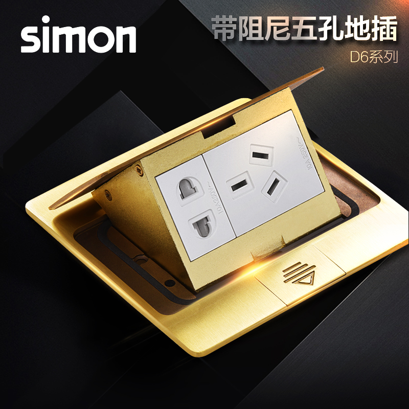 simon西蒙地面插座/西蒙地插