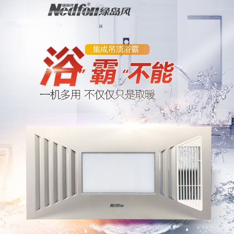 绿岛风集成吊顶风暖浴霸BPT10-22D-57C-L